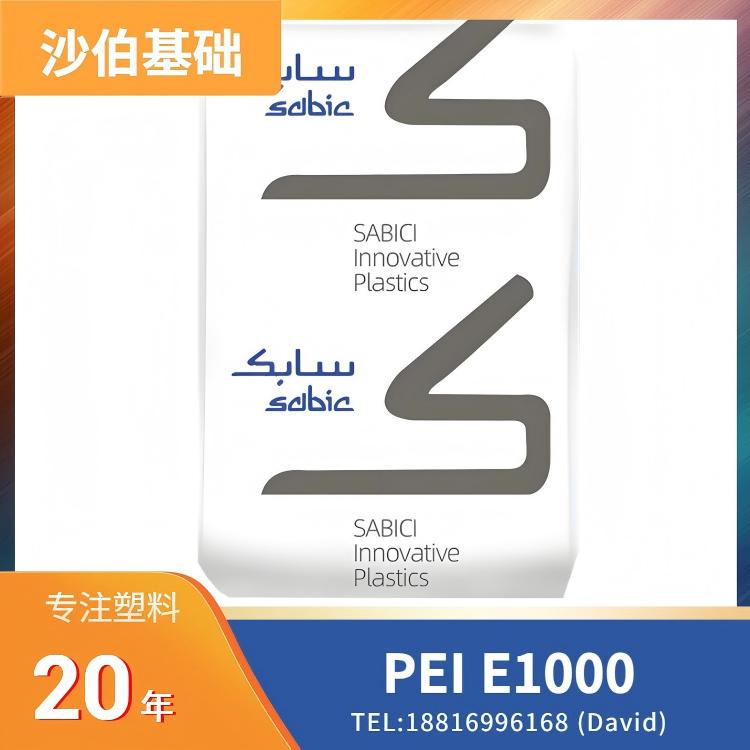PEI LNP COLORCOMP E1000 沙伯基础，聚醚酰亚胺