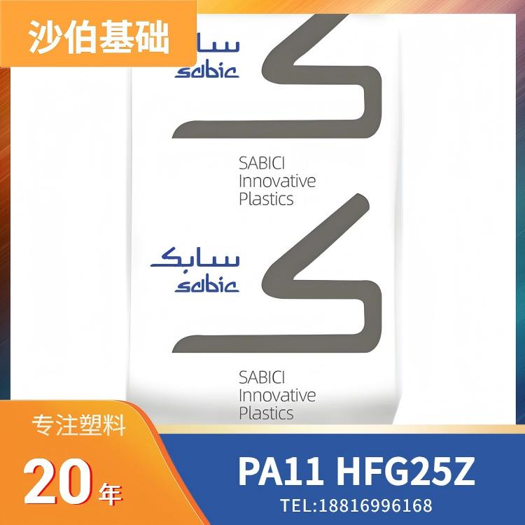 PA11 LNP LUBRICOMP HFG25Z 沙伯基础，25%玻纤+10%石墨，耐磨