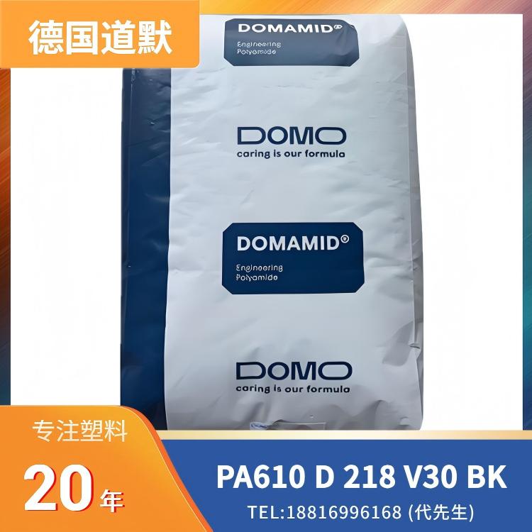 DOMO PA610 TECHNYL D 218 V30 BK 德国道默，30%玻纤，耐热老化，汽车零部件