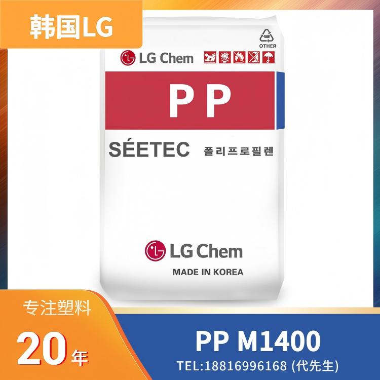 注塑成型,共聚物,良好的刚性,良好冲击性,食品接触级,韩国LG SEETEC PP M1400