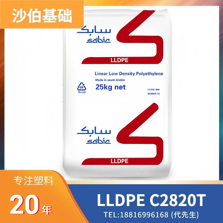 热稳定性,出色的光学性能,流延薄膜,薄膜挤出,沙伯基础 SABIC LLDPE C2820T