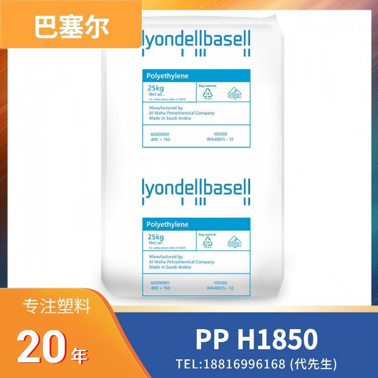 良好的刚性,高韧性,高粘度,聚丙烯均聚物,利安德巴塞尔 LyondellBasell PP Hostalen PP H1850