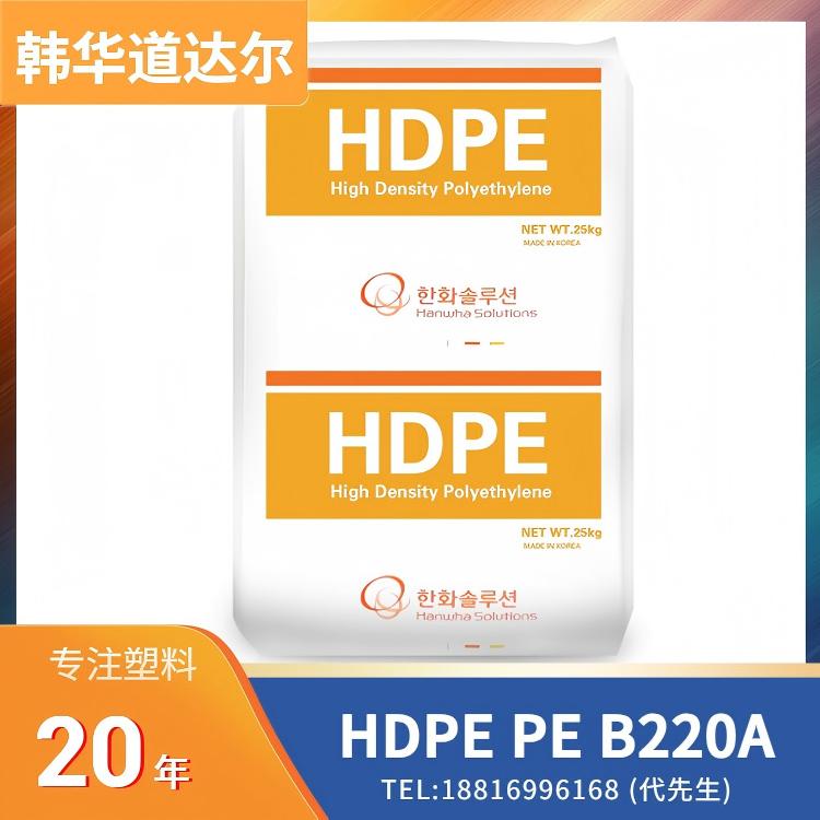 瓶子应用,吹塑成型,韩华道达尔 HDPE Hanwha TotalEnergies PE B220A