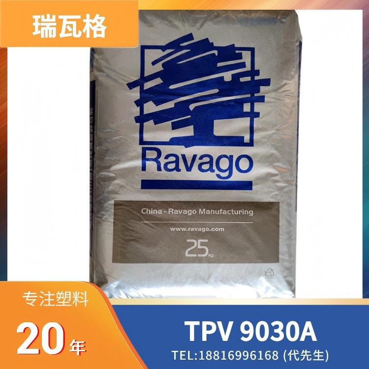 耐疲劳,良好粘合性,抗紫外线,耐臭氧,耐化学性,耐水解,软质,易着色,瑞瓦格Ravago TPV EZPRENE 9030A