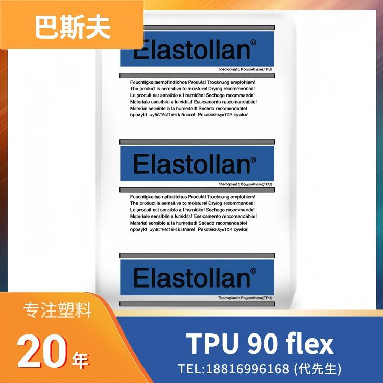 粉末状,激光烧结(SLS),3D打印,耐化学性,巴斯夫BASF TPU Adsint TPU 90 flex