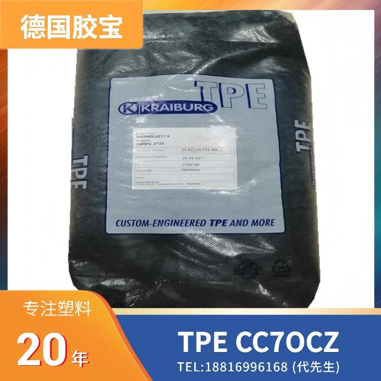 耐候性,耐油,易着色,黑色软质,德国胶宝KRAIBURG TPE COPEC CC7OCZ (Series: VS/AD1)