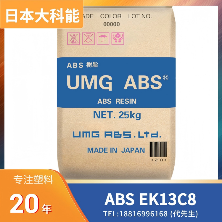 碳纤维增强,导电,抗静电,日本大科能Techno-UMG ABS EXCELLOY EK13C8