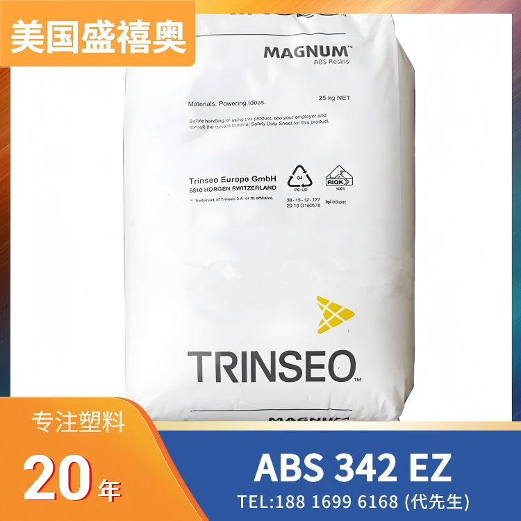耐热,热稳定,低挥发VOC,高流动,汽车中控箱/扶手箱,汽车内饰件,汽车中控台,汽车内室零件应用,盛禧奥Trinseo ABS MAGNUM 342 EZ
