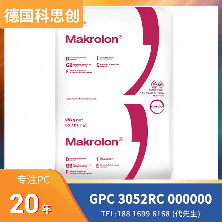 透明,高强度,含回收料,熔丝制造 (FFF),3D打印,科思创Covestro PC Addigy GPC 3052RC 000000