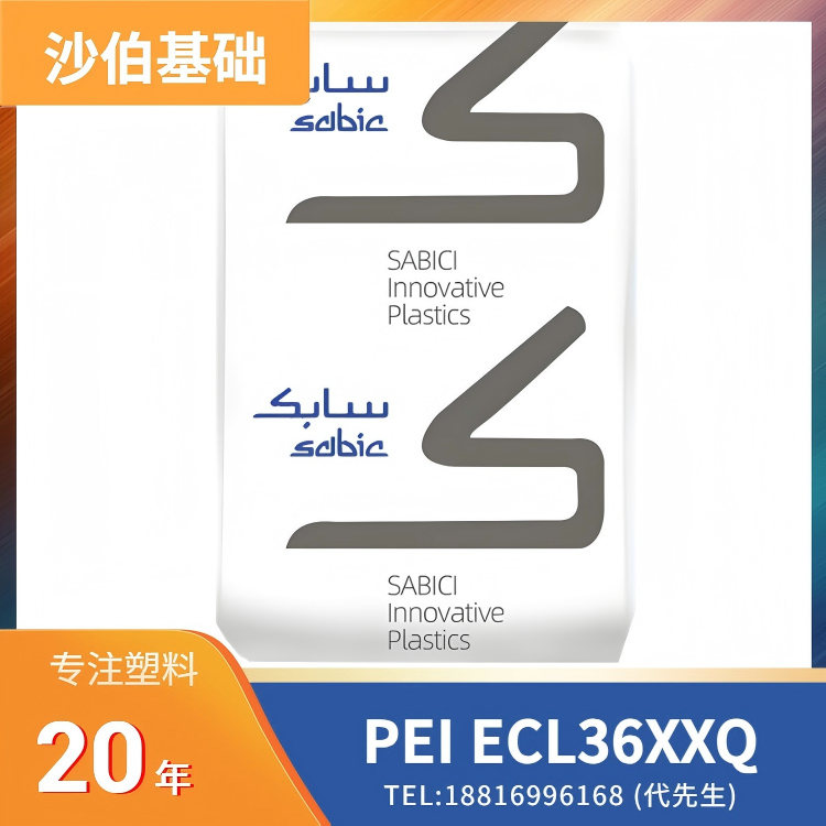 耐磨,30%碳纤,15%PTFE,沙伯基础SABIC PEI LNP LUBRICOMP Compound ECL36XXQ
