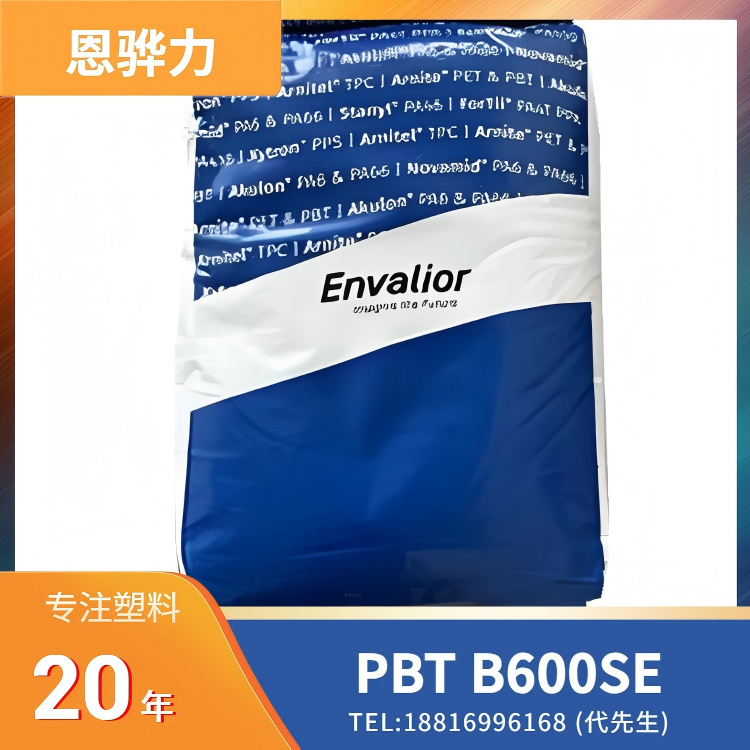 阻燃,恩骅力Envalior PBT Arnite B600SE
