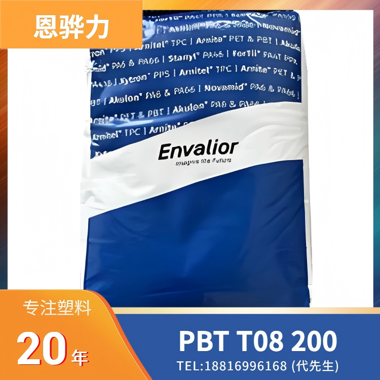 食品接触级,高粘度,注塑挤出,恩骅力Envalior PBT Arnite T08 200