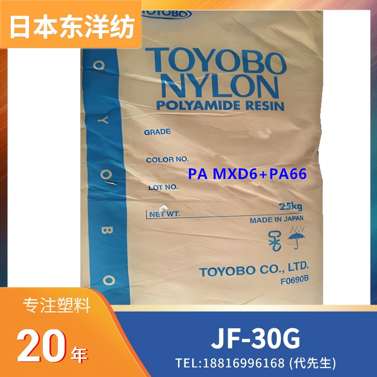 70%玻纤,高强度,高刚性,高冲击,低翘曲,汽车领域的应用,日本东洋纺TOYOBO,聚酰胺 MXD6+PA66(尼龙MXD6+尼龙66) GLAMIDE JF-30G
