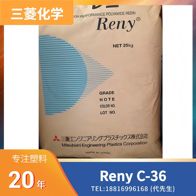 30%碳纤,三菱化学,聚酰胺 MXD6 (尼龙MXD6) Reny C-36