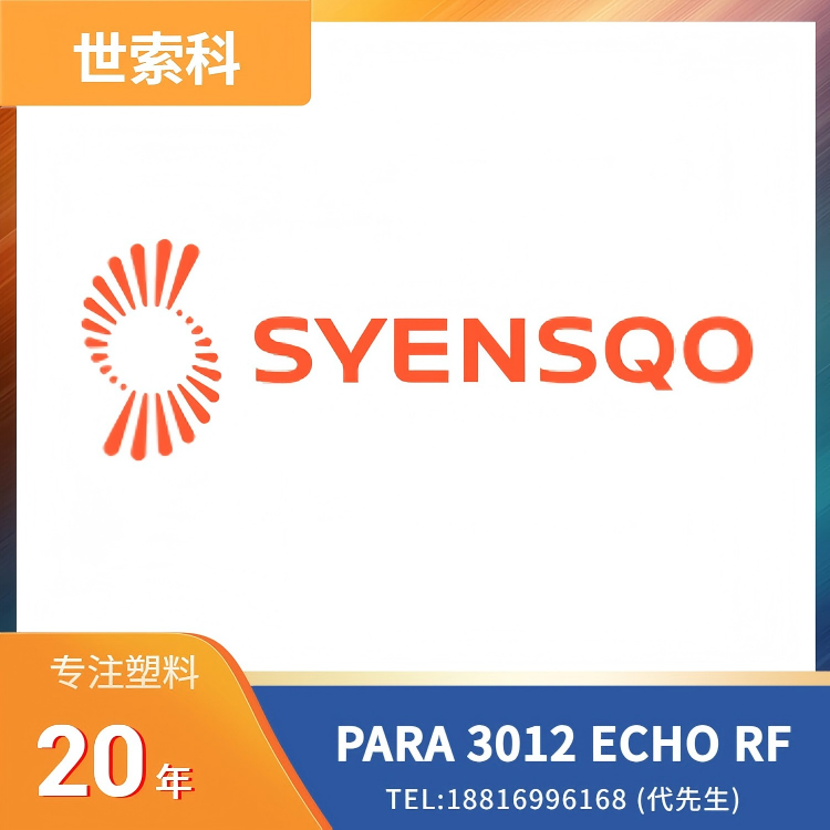 导电,电磁屏蔽,尺寸稳定,高强度,高刚性,高光泽,55%玻纤+碳纤,世索科Syensqo,芳香族聚酰胺 (PARA) Ixef 3012 ECHO RF