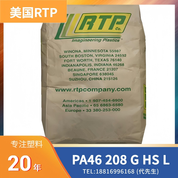 45%玻纤增强，热稳定，润滑的，PA46 美国RTP 208 G HS L