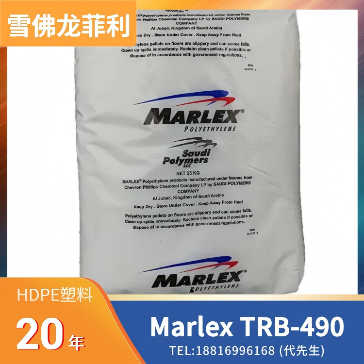 挤出级，高冲击，抗蠕变，耐化学性，高熔体强度，雪佛龙菲利普斯 HDPE Marlex TRB-490
