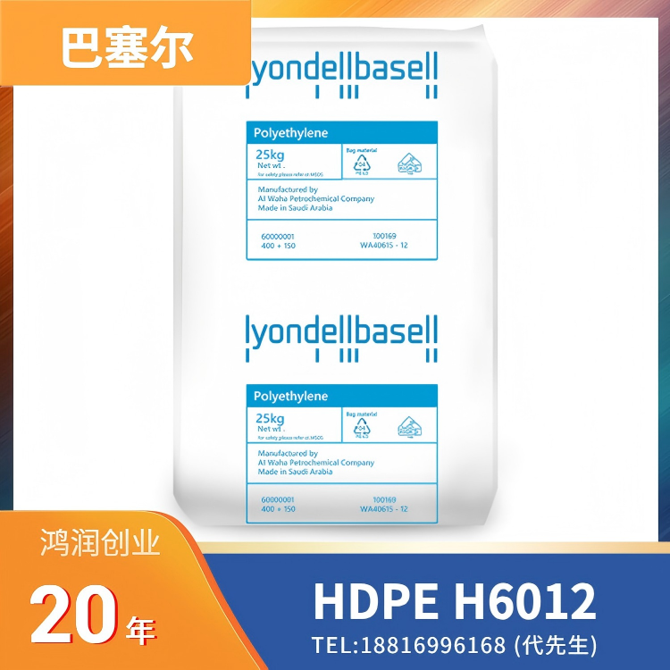 利安德巴塞尔LyondellBasell，流延薄膜，挤出涂层，耐磨 HDPE Alathon H6012