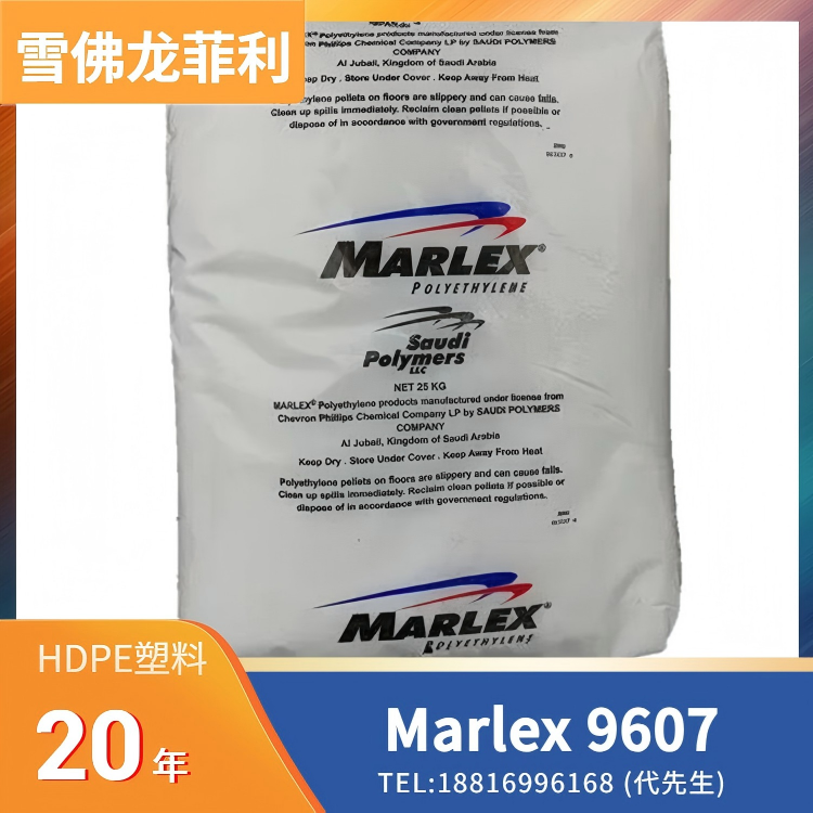 雪佛龙菲利普斯Chevron Phillips，低气味，易成型，流延薄膜 HDPE Marlex 9607
