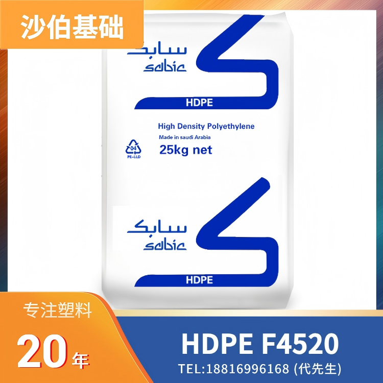 燃油箱应用，电缆槽应用，沙伯基础 SABIC HDPE F4520