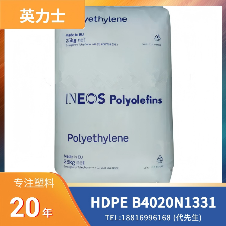 英力士INEOS，瓶盖应用，易成型，食品接触级，ESCR，共聚物 HDPE ELTEX B4020N1331
