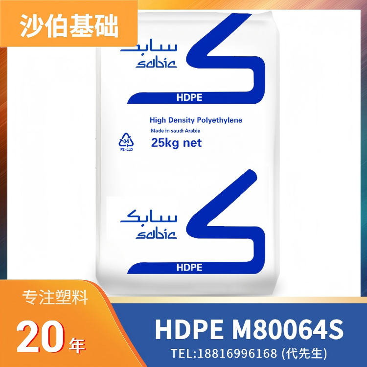 提桶应用，货箱/分格箱应用，托盘/浅箱应用，抗紫外线，高刚性，高韧性，低翘曲，沙伯基础 SABIC HDPE M80064S