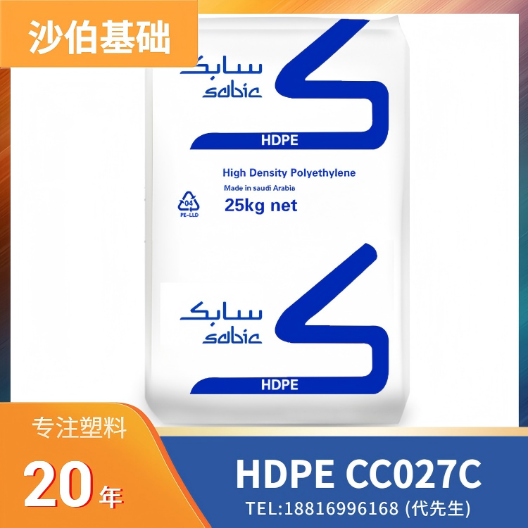 瓶盖应用，食品接触级，饮用水级，良好的刚性，良好冲击性，耐环境应力开裂，沙伯基础 SABIC HDPE CC027C