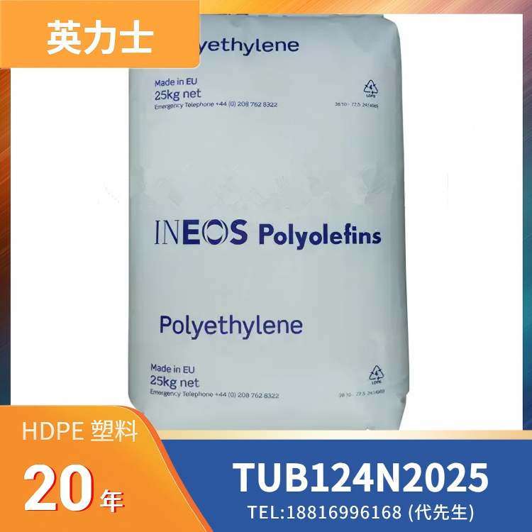 压力管应用，饮用水管应用，管材挤出，共聚物，英力士INEOS HDPE ELTEX TUB124N2025