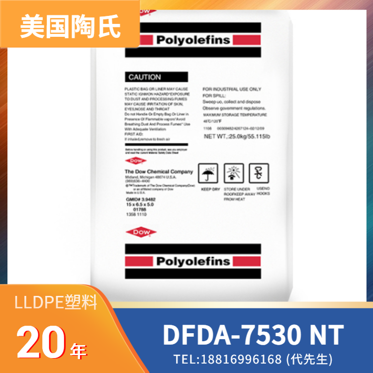电线电缆应用，线缆挤出，美国陶氏 Dow LLDPE DFDA-7530 NT