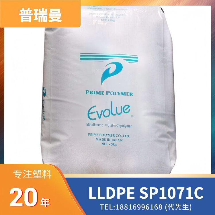 良好的热封性，软包装应用, 液体包装应用，薄膜挤出，普瑞曼 LLDPE Evolue SP1071C