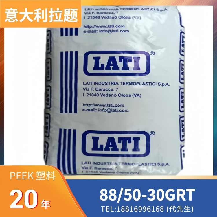石墨+聚四氟乙烯(铁氟龙)，自润滑，意大利拉题LATI PEEK LATILUB 88/50-30GRT