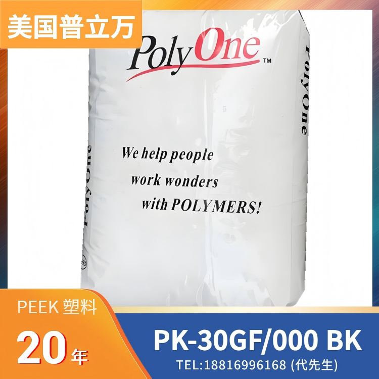 30%玻纤，填充增强，耐热，阻燃，埃万特(原普立万)Avient PEEK Edgetek PK-30GF/000 BK