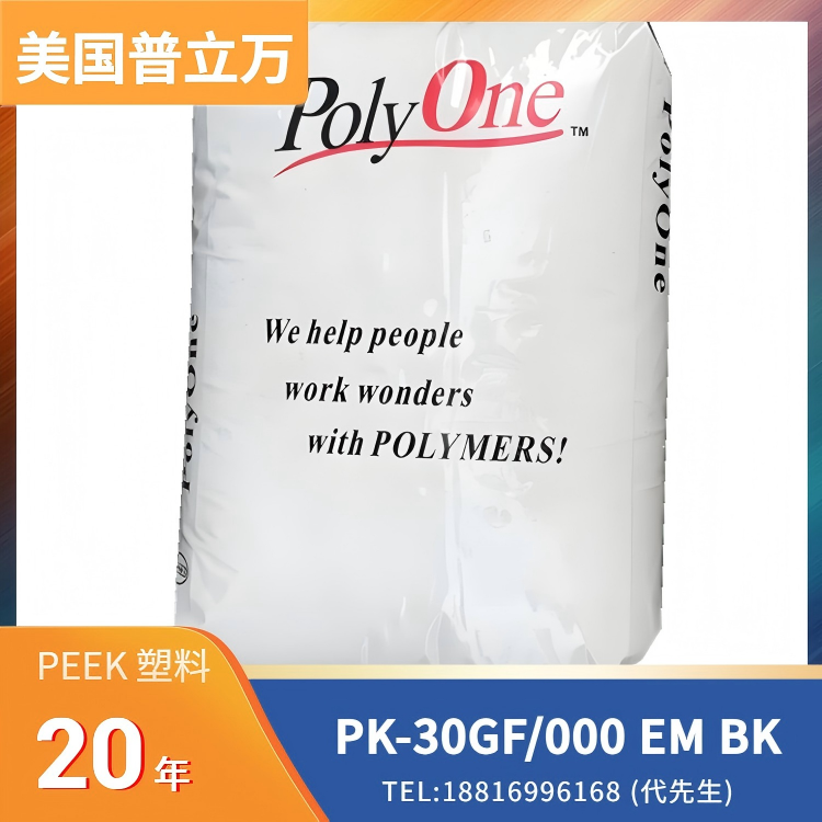 耐热，阻燃，高流动，30%玻纤增强，埃万特(原普立万)Avient PEEK Edgetek PK-30GF/000 EM BK