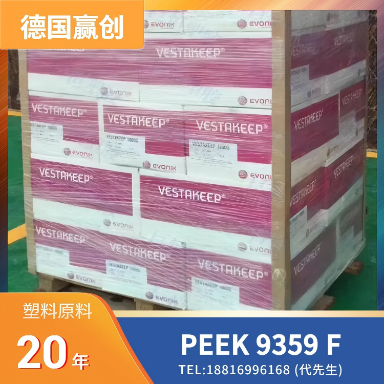 耐热性，耐化学性，阻燃性，机械性能，航空航天应用，汽车应用，医疗应用，密封件应用，德国赢创德固赛Evonik PEEK INFINAM PEEK 9359 F