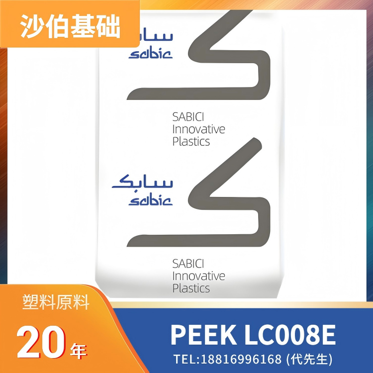 沙伯基础SABIC，40%碳纤维，易脱模，导电 PEEK LNP THERMOCOMP Compound LC008E