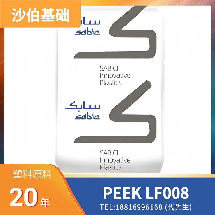 沙伯基础SABIC，高模量，高强度，40%玻纤增强 PEEK LNP THERMOCOMP Compound LF008