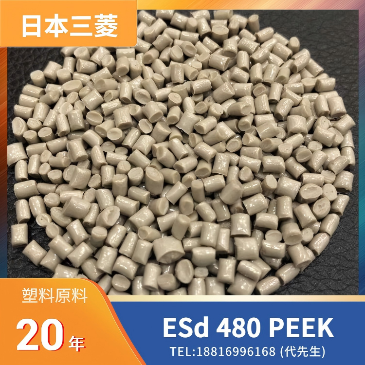 抗静电，耐高温，耐化学性，高尺寸稳定性，阻燃等级，日本三菱Mitsubishi PEEK Semitron ESd 480 PEEK