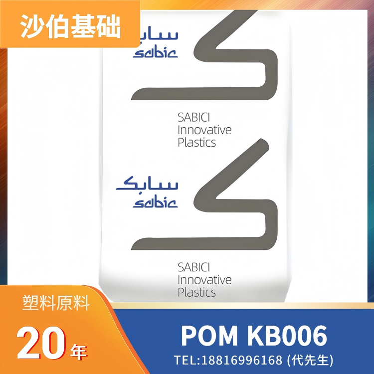 30%玻璃微珠,沙伯基础SABIC POM LNP THERMOCOMP Compound KB006