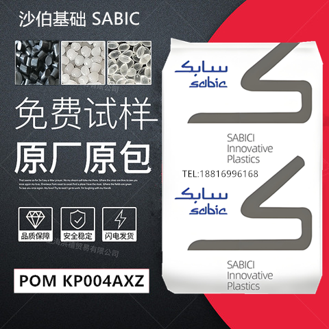 20%铁氟龙+硅，填充增强，耐磨，均聚物，沙伯基础SABIC POM LNP LUBRICOMP Compound KP004AXZ